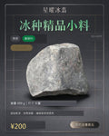 NO.N499 南奇 蒙頭料 天然翡翠原石