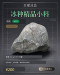 NO.N712 南奇 蒙頭料 天然翡翠原石