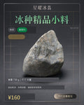 NO.N730 南奇 蒙頭料 天然翡翠原石