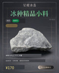 NO.N816 南奇 蒙頭料 天然翡翠原石