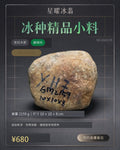 NO.GM2159 老坑木那 蒙頭料 天然翡翠原石