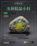 NO.1 蒙頭料 天然翡翠原石