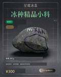 NO.2 蒙頭料 天然翡翠原石
