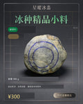 NO.8 蒙頭料 天然翡翠原石