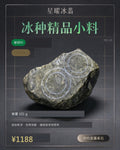 NO.14 蒙頭料 天然翡翠原石