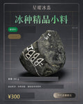 NO.19 蒙頭料 天然翡翠原石