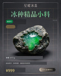 NO.20 蒙頭料 天然翡翠原石