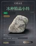 NO.H99 蒙頭料 天然翡翠原石