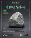 NO.H91 蒙頭料 天然翡翠原石
