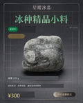 NO.H106 蒙頭料 天然翡翠原石