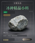 NO.H129 蒙頭料 天然翡翠原石