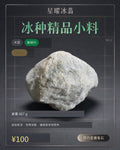 NO.2 木那 蒙頭料 天然翡翠原石