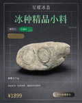 NO.X159 莫西沙 手鐲料 天然翡翠原石
